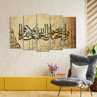 A Verse from the Quran Islamic Wall Painting Set of Five Pieces