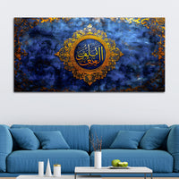 Blue & Gold Calligraphy Premium Islamic Wall Painting