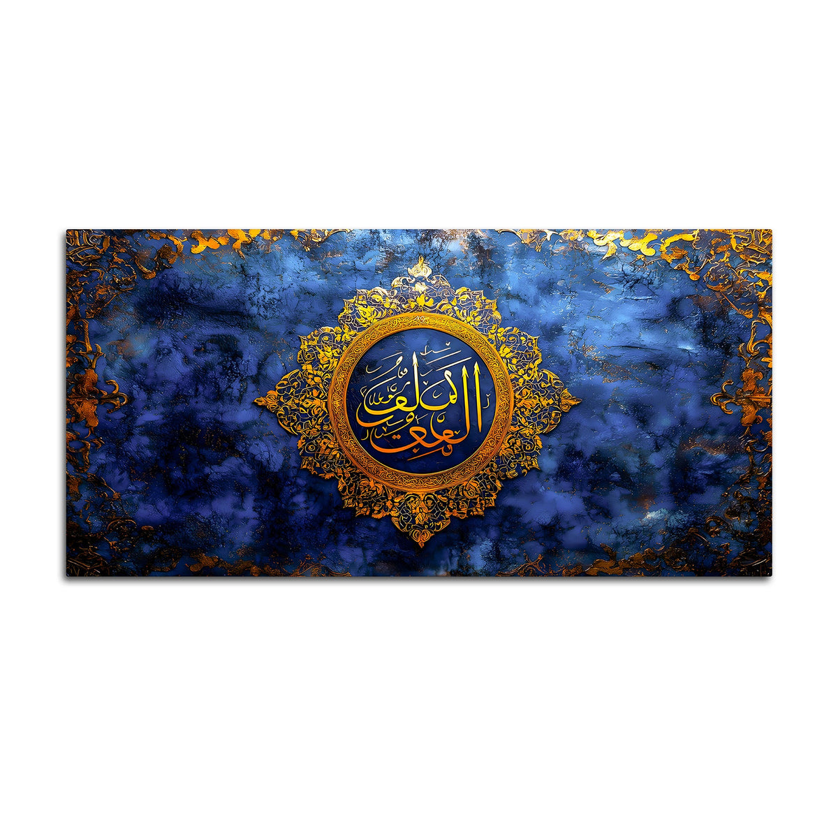 Blue & Gold Calligraphy Premium Islamic Wall Painting