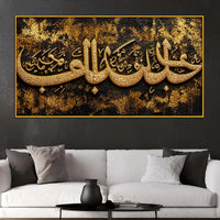 Elegant Islamic Calligraphy Floating Frame Crystal Wall Painting