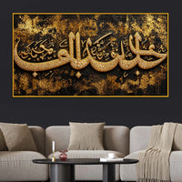 Elegant Islamic Calligraphy Floating Frame Crystal Wall Painting