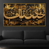 Elegant Islamic Calligraphy Floating Frame Crystal Wall Painting