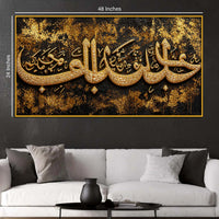 Elegant Islamic Calligraphy Floating Frame Crystal Wall Painting