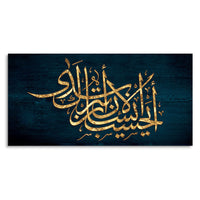 Golden Arabic Calligraphy Premium Wall Painting
