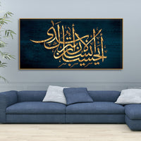 Golden Arabic Calligraphy Premium Wall Painting