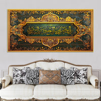 Green Gold Arabic Canvas Islamic Wall Canvas Painting