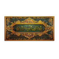 Green Gold Arabic Canvas Islamic Wall Canvas Painting