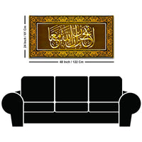 Premium Arabic Islamic Calligraphy Wall Painting