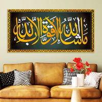 Premium Islamic Wall Art Painting for Home & Office Décor
