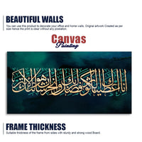 Verse From the Quran Arabic Calligraphy Premium Wall Painting