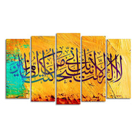 Verse from the Quran Islamic Five Pieces Set Wall Painting