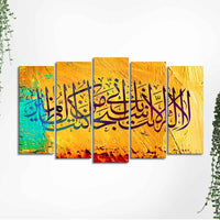 Verse from the Quran Islamic Five Pieces Set Wall Painting