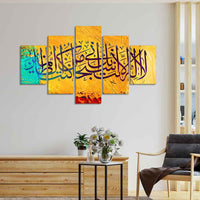 Verse from the Quran Islamic Five Pieces Wall Painting