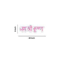 Jai Shree Krishn Text Neon Sign LED Light