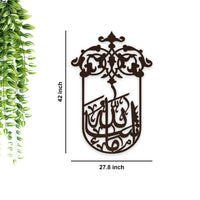 MashaAllah Arabic calligraphy Art Backlit Wooden Wall Decor with LED Night Light Walnut Finish